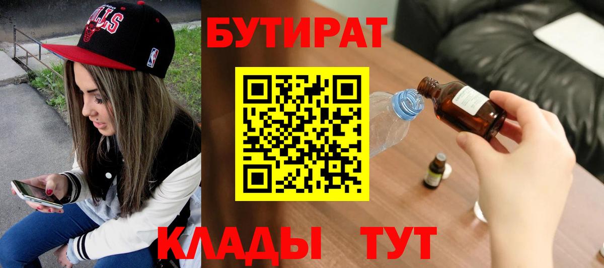 БУТИРАТ оксана Лесной