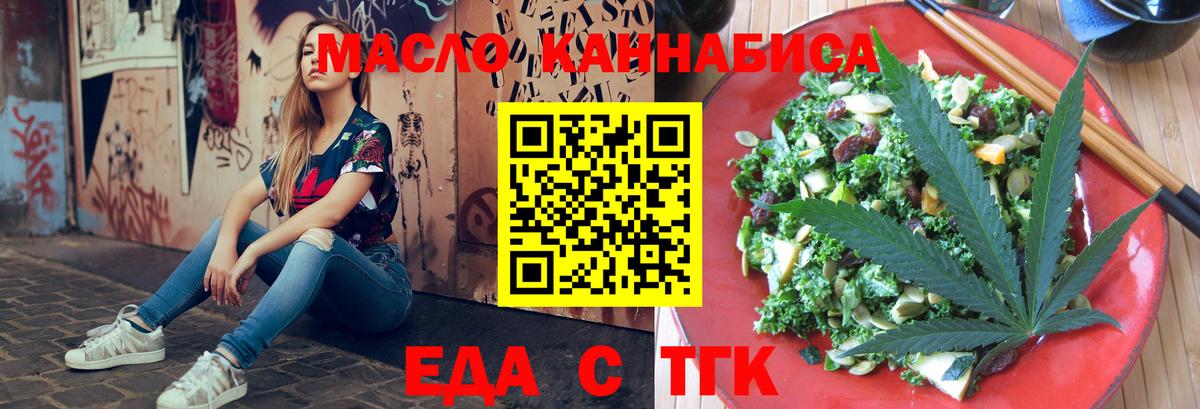 Лесной  Cannafood конопля  Вход с VPN 