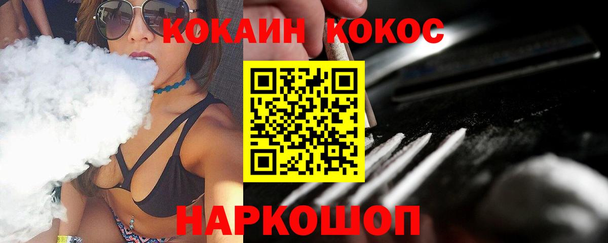 COCAIN  Вход с VPN  Кокаин Боливия  Лесной  COCAIN Columbia 