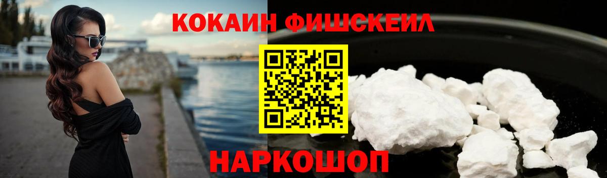 Кокаин 99% Лесной