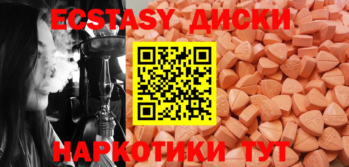 Ecstasy бентли Лесной