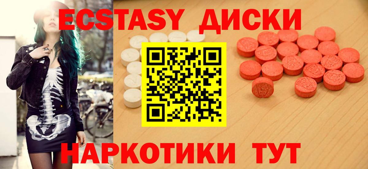 Ecstasy louis Vuitton  Вход с VPN  Лесной 