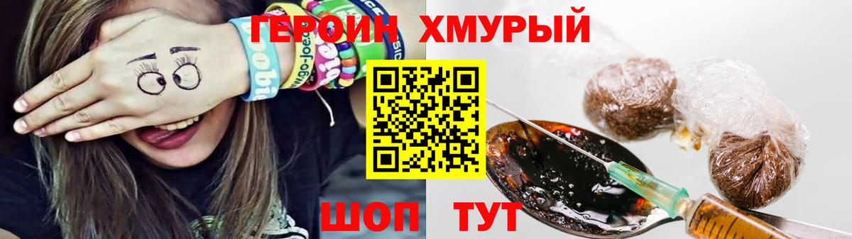 ГЕРОИН Афган  Вход с VPN  Лесной 
