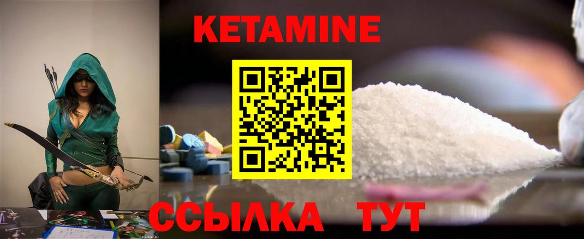 Лесной  КЕТАМИН VHQ  КЕТАМИН VHQ  Вход с VPN 