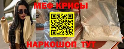 меф VHQ Жуковский