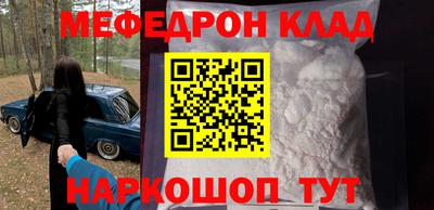 меф VHQ Жуковский