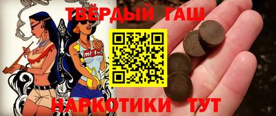 синтетический гашиш Протвино