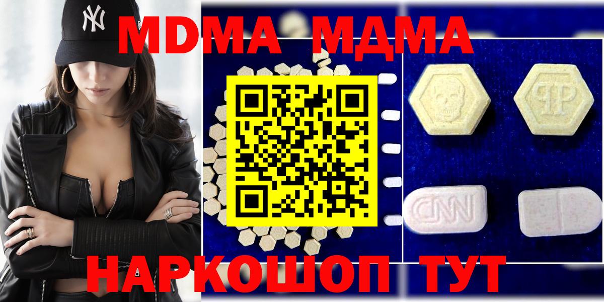 MDMA crystal  MDMA кристаллы  Лесной  Вход с VPN 