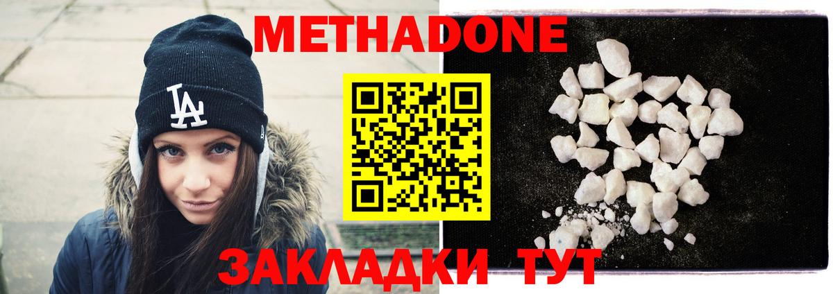 Лесной  МЕТАДОН VHQ  МЕТАДОН methadone  Вход с VPN 