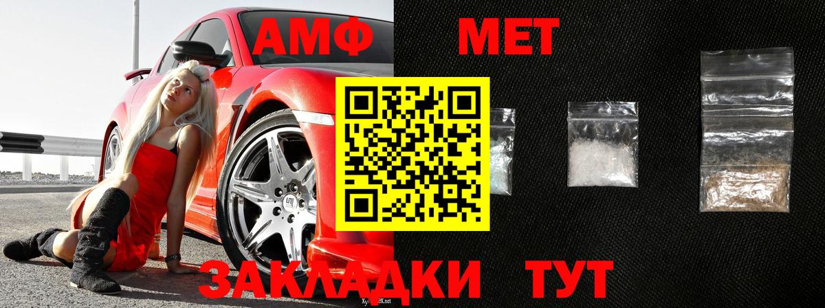 МЕТАМФЕТАМИН мет Лесной