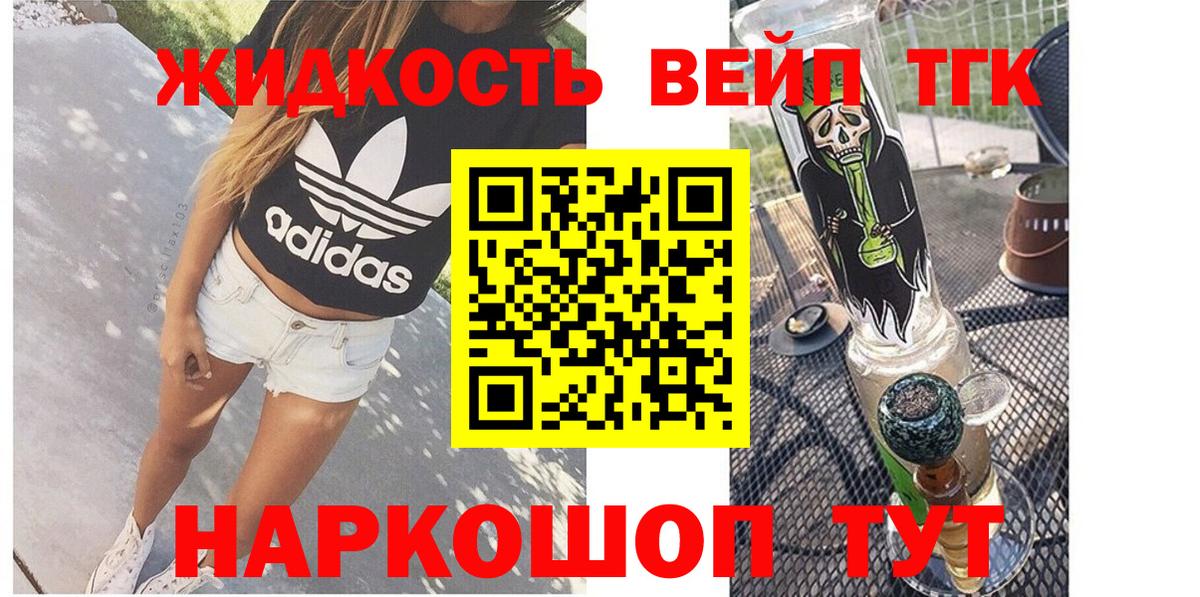 ТГК концентрат  Вход с VPN  Лесной  где можно купить   Дистиллят ТГК концентрат 